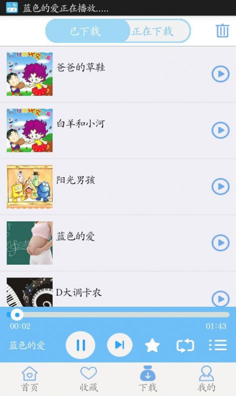 宝宝儿歌听听手机软件app截图