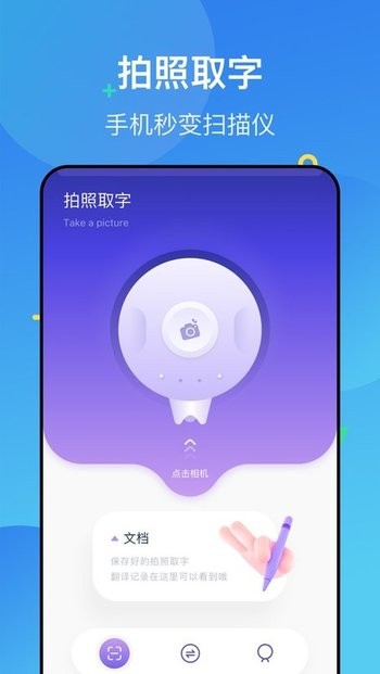 一点扫描管家手机软件app截图