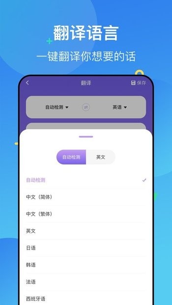 一点扫描管家手机软件app截图