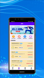 兼职趣宝手机软件app截图