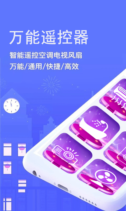 电视家遥控器手机软件app截图