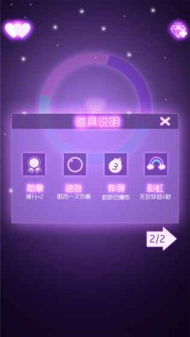 迷你球球大冒险手游app截图