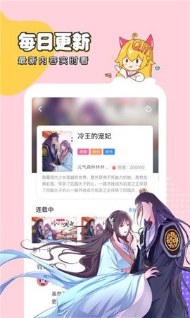 千千漫画免登录未删减版手机软件app截图