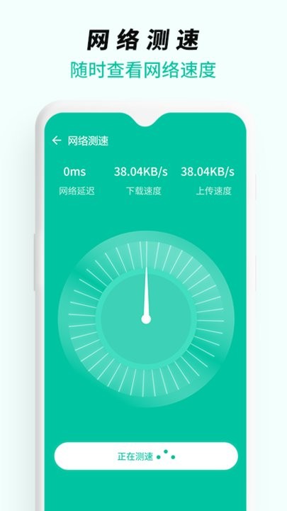 WiFi无线网络专家手机软件app截图