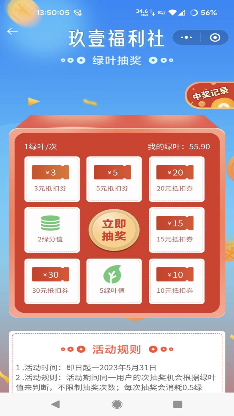 玖壹商城手机软件app截图