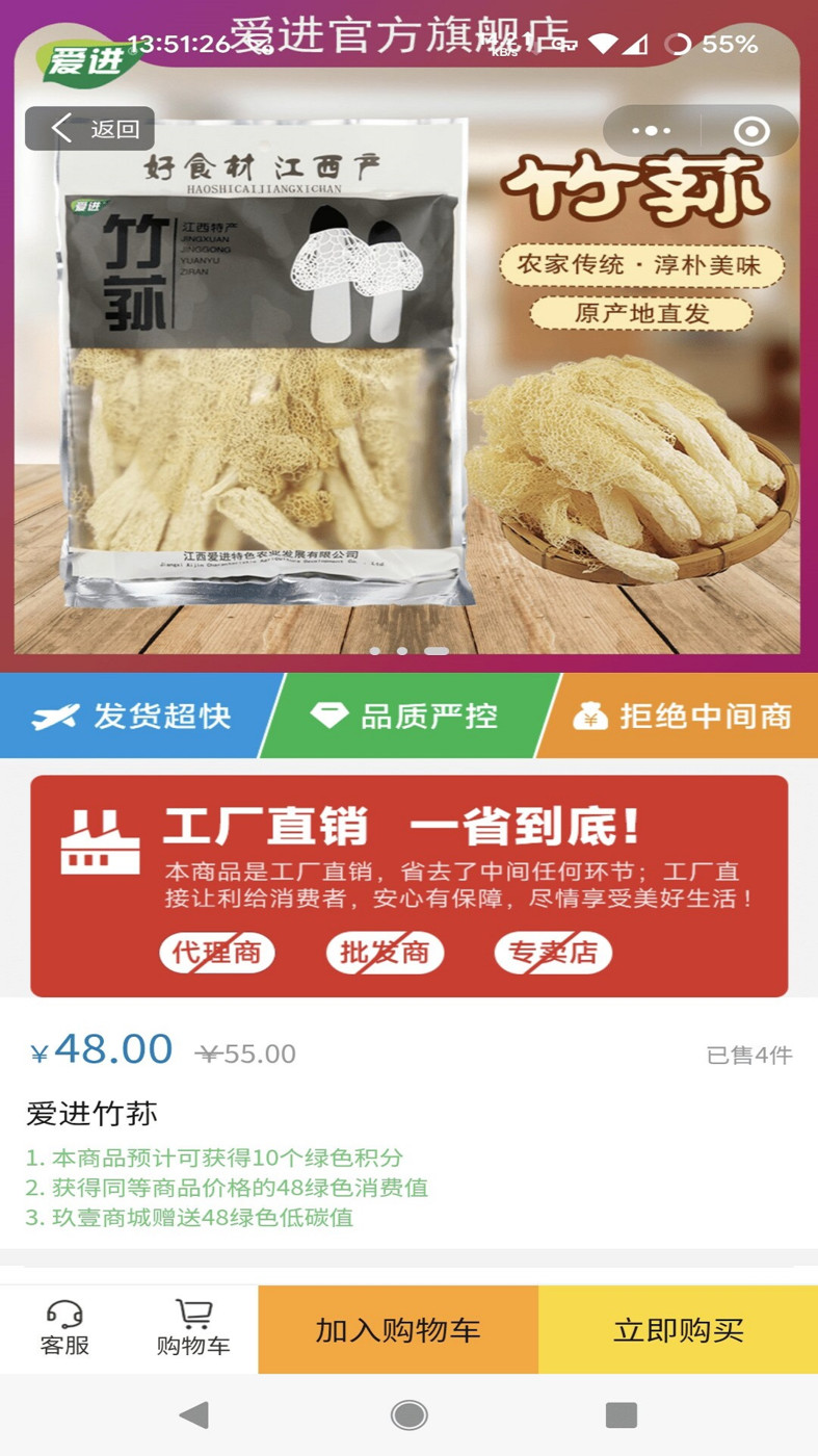 玖壹商城手机软件app截图