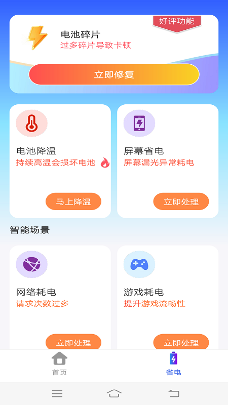 云朵清理手机软件app截图