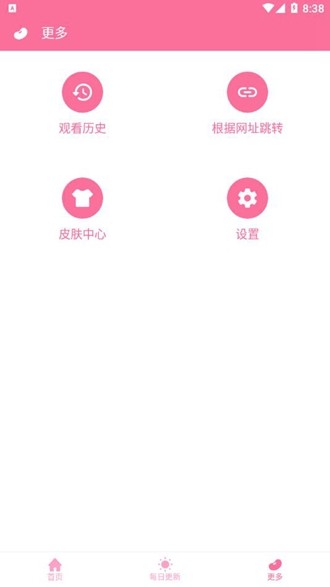 秒播动漫手机软件app截图