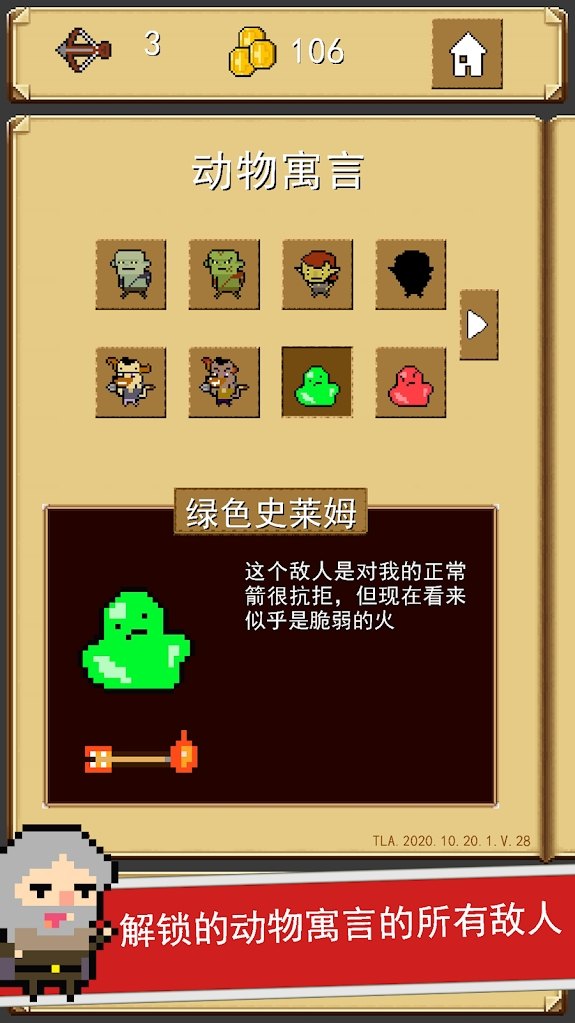 Shooty Quest手游app截图