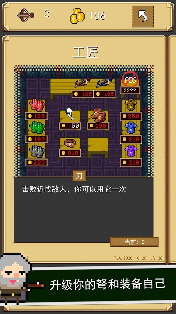 Shooty Quest手游app截图