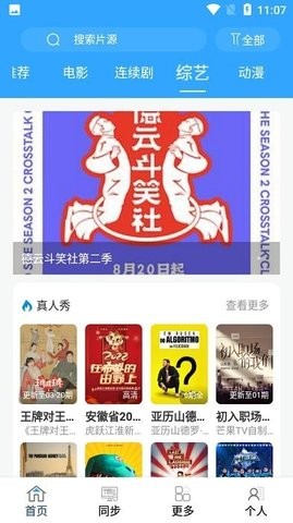 速度追剧手机软件app截图