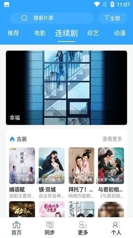 速度追剧手机软件app截图