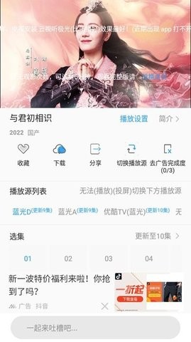 速度追剧手机软件app截图