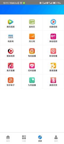 蓝梅影视手机软件app截图