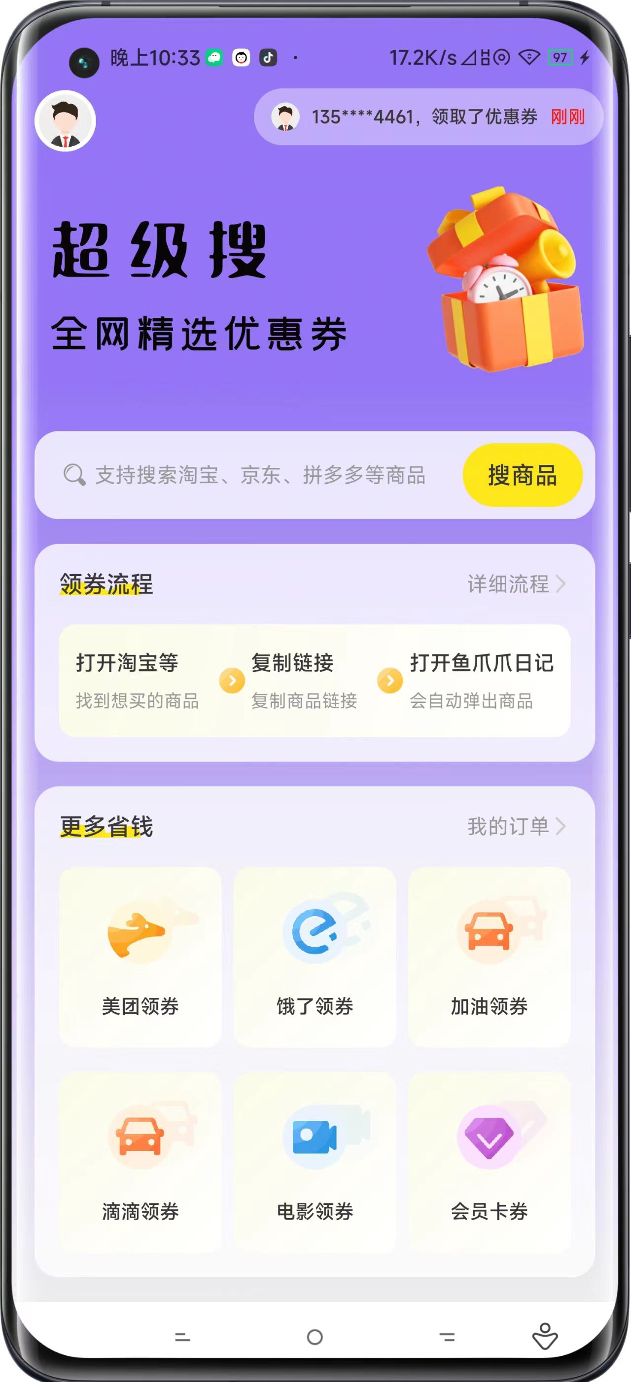 鱼爪爪日记手机软件app截图