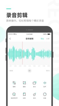 高清录音大师手机软件app截图