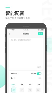 高清录音大师手机软件app截图