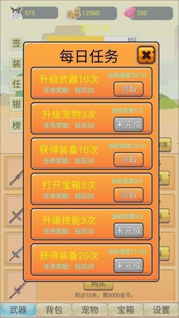 挂机勇者大冒险手游app截图