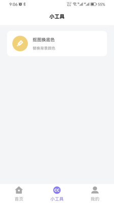 简约证件照手机软件app截图