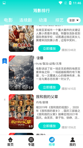 里番影院adv版手机软件app截图