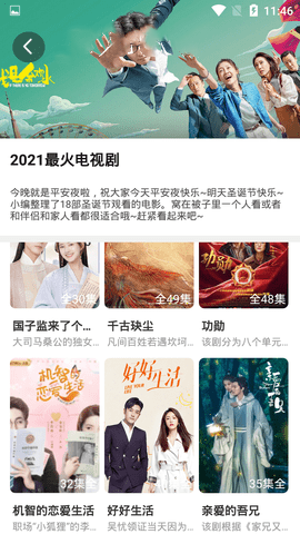 里番影院adv版手机软件app截图