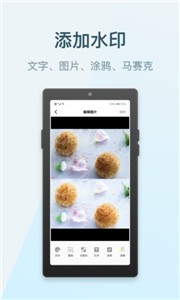 水印P图拼图大师手机软件app截图