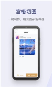 水印P图拼图大师手机软件app截图