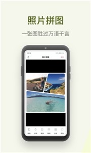 水印P图拼图大师手机软件app截图