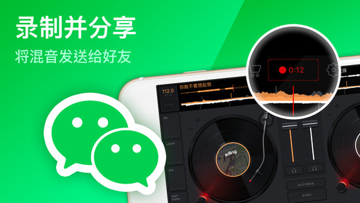 edjing Mix专业版手机软件app截图