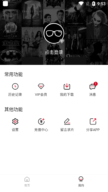 紫曦影视手机软件app截图