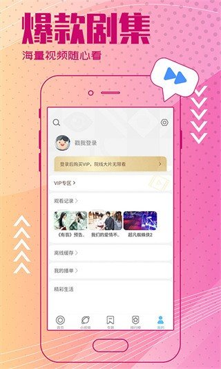 宅瓜影视手机软件app截图