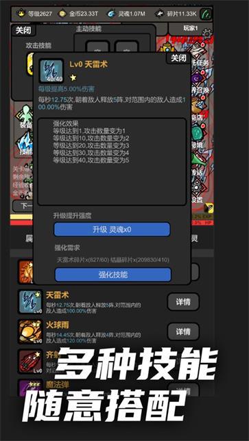 无限升级手游app截图