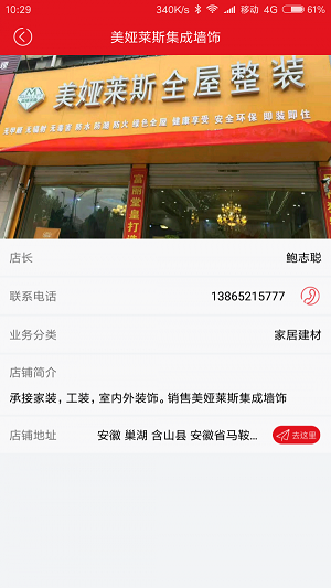 创盈易购手机软件app截图