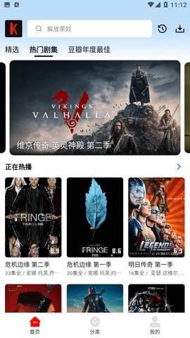 筷子影视tv版手机软件app截图