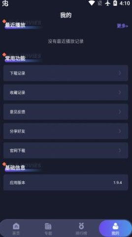 乐乐影视tv版手机软件app截图