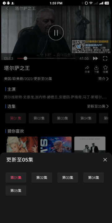 蓝鲸影视稳定不闪退版手机软件app截图