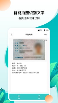 柒核工具箱手机软件app截图