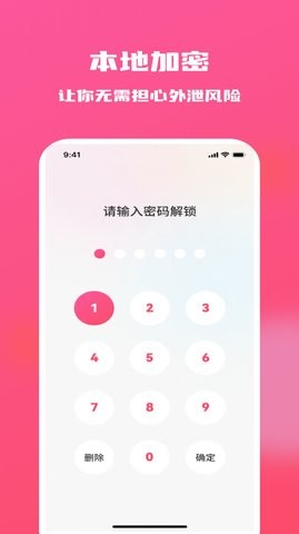 糖果隐私相册手机软件app截图