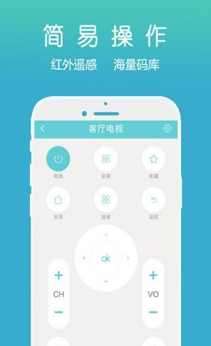 万能空调精灵手机软件app截图