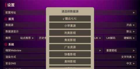 猫头鹰TV免vip电视版手机软件app截图