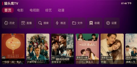 猫头鹰TV免vip电视版手机软件app截图