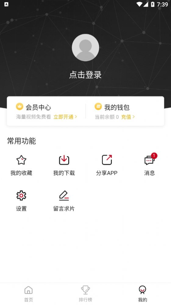 蛋挞羊影视手机软件app截图