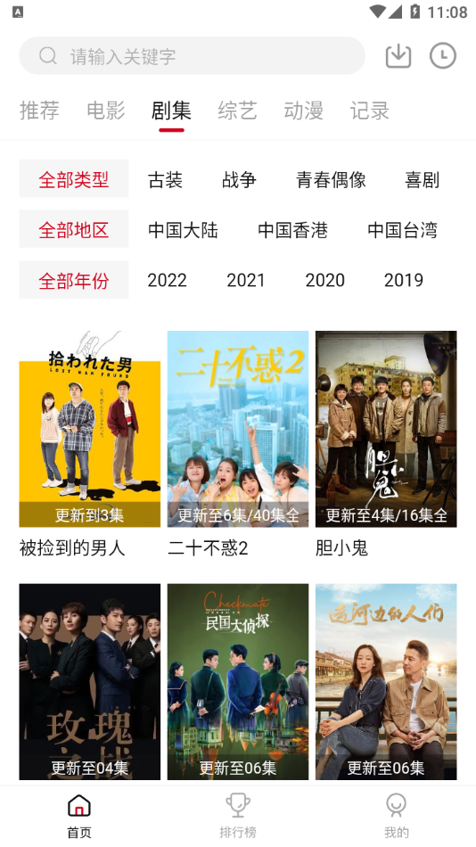 蛋挞羊影视2.19tv版手机软件app截图