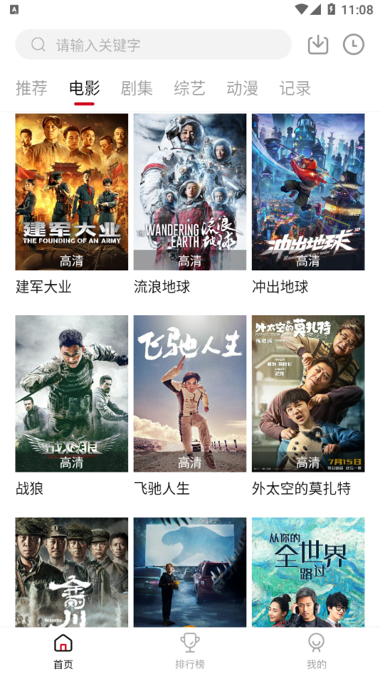 蛋挞羊影视2.19tv版手机软件app截图