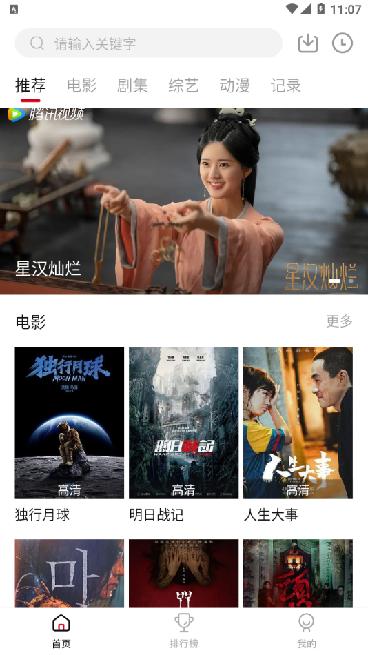 蛋挞羊影视2.19tv版手机软件app截图