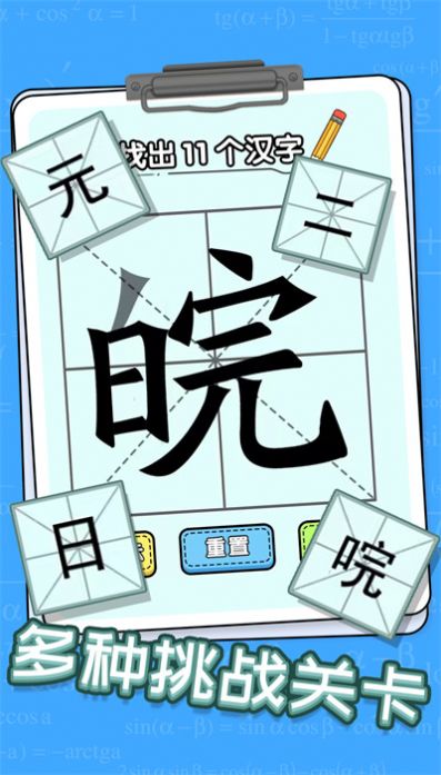 趣味文字解谜手游app截图