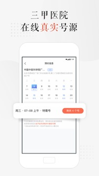 小鹿医馆手机软件app截图