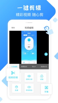 截屏录像精灵手机软件app截图