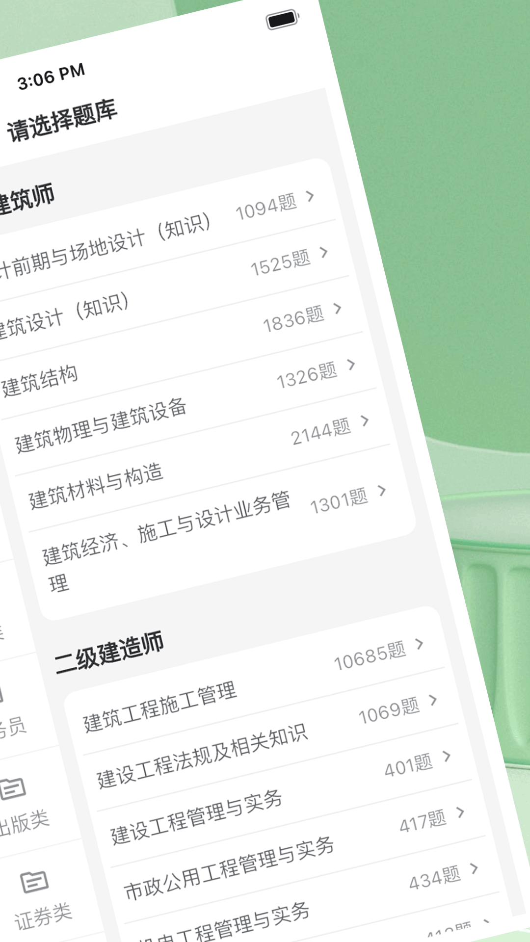 WB搜题神器手机软件app截图