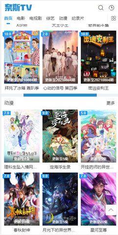 奈斯TV去广告升级版手机软件app截图